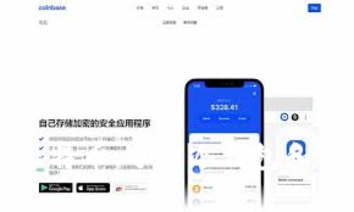 如何安全存储比特币：了解冷钱包和公钥的关键角色