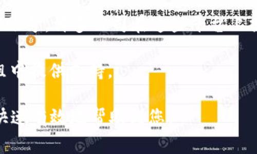 Tokenim是一种加密货币交易平台，服务内容和客户支持可能因具体平台而异。通常，许多类似的交易所会提供客服支持，以帮助用户解决问题和回答疑问。

要找Tokenim的平台客服支持，您可以尝试以下几种方法：

1. **官方网站**：访问Tokenim的官方网站，查找“客服”或“联系我们”页面。

2. **在线聊天**：许多平台提供在线聊天功能，可以实时与客服代表交流。

3. **电子邮件**：通常会提供一个客服邮箱，您可以发送邮件询问您的问题。

4. **社交媒体**：检查Tokenim是否在社交媒体平台上有官方账号，许多公司在这些平台上提供支持。

5. **社区论坛**：一些平台可能会在用户论坛或社交媒体群组中提供支持。

建议在联系客户支持时，尽量提供详细的信息，以便他们能更快速有效地帮助到您。
