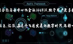   uni钱包官网 - 数字货币管理的可靠助手 /  guan