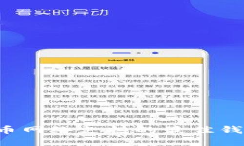 SOL提币网络支持的最佳钱包选择