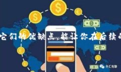 bola/bola以太坊钱包, 挖矿, 加密货币, 钱包选择/
