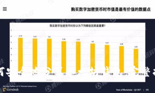 如何安全地分享以太坊钱包：完整指南