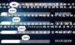 关于“Tokenim可以有几个钱包”的问题，其实涉及
