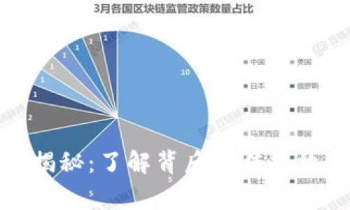 最牛以太坊钱包地址揭秘：了解背后的传奇故事与加密世界的奥秘