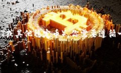 要将Tokenim（或任何代币）的带宽转化为U（通常指