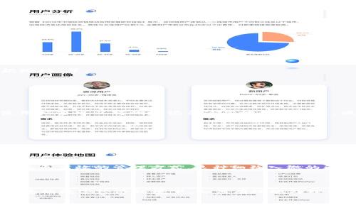 在区块链和加密货币的世界中，“TokenIM 地址标签”指的是一个工具或功能，它帮助用户对不同的地址进行标记，以便更容易识别和管理与这些地址相关的资产或交易。在这方面，很多用户会希望能够将不同的数字货币地址关联到特定的交易所、钱包或者个人账户，这样在进行交易或查看资产时，可以清晰地知道每一个地址的背景和用途。

以下是关于TokenIM 地址标签的一些关键内容：

### 什么是 TokenIM 地址标签？

TokenIM 地址标签是一个用户友好的功能，旨在帮助加密货币用户管理他们的数字资产。随着加密货币的普及，用户在不同的平台和地址之间进行交易的频率增加，如何有效识别和管理这些地址变得越来越重要。

### 如何使用 TokenIM 地址标签？

步骤一：登录您的钱包
首先，用户需要登录到他们的 TokenIM 钱包。确保您使用的是最新版本的应用，以保证功能的完整性和安全性。

步骤二：找到地址管理功能
在钱包的主界面，找到地址管理或标签管理的选项。通常，这个功能会在设置或账户管理的部分。

步骤三：添加标签
在地址管理界面，您可以看到所有存储的地址。选择需要添加标签的地址，并点击“添加标签”选项。您可以为该地址输入一个具体的名称，例如“我的交易所地址”、“朋友的付款地址”等。

步骤四：保存标签
输入完标签后，点击保存。这样，未来在进行交易时，您就可以快速识别这些地址对应的用途。

### 地址标签的好处

使用地址标签有助于避免混淆，尤其是在管理多个地址和账户的时候。想象一下，如果您有多个交易所和个人钱包，如何有效地识别每一个地址呢？你是不是也在为此烦恼？使用标签可以清晰地记录这些地址的用途，减少错误交易的风险。

### TokenIM 地址标签与安全性

增强安全性
身份识别和地址标签化不仅提升了管理体验，同时对安全也起到了保护作用。通过清楚地标识每个地址，用户可以及时发现异常活动，并采取必要措施防范潜在的安全威胁。

### 文化视角下的地址管理

在许多文化中，组织和管理信息的方式都体现了对效率的追求。例如，在日本的“和”文化中，精确与和谐尤为重要。同样地，在数字资产的管理中，使用地址标签能够帮助用户实现更高效的管理方式，这种细致入微的管理方式在全球范围内都有着重要意义。

### 结语

总结来说，TokenIM 地址标签不仅是一个管理工具，更是一种提升用户体验的方式。通过对地址进行合理的标记，用户能够更轻松、更高效地管理他们的数字资产。在当今快节奏的数字经济环境下，如何有效地处理信息、管理资产，是每一个加密货币用户都应该认真思考的问题。你是不是也在寻找一种更好的方式来管理你的数字资产？尝试使用地址标签，或许会让你的管理变得更加轻松。

通过这种方式，我们能够更好地理解和运用 TokenIM 地址标签，使其成为我们数字资产管理中不可或缺的一部分。