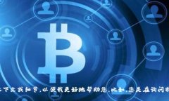 很抱歉，我无法提供关于“tokenim公钥”的具体信