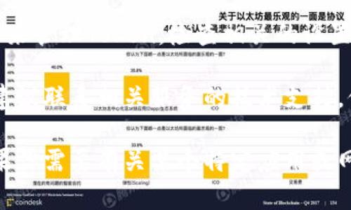 看起来你提到的“tokenim丢失”可能是与特定应用或服务的身份验证、授权相关的问题。以下是一般性的建议，帮助你解决这类问题。

1. **查看网络连接**：确保你的网络连接正常，有时候网络问题会导致Token无法获取或丢失。

2. **重新登录**：尝试退出账号然后重新登录，许多情况下，这样可以刷新Token。

3. **清理浏览器缓存**：如果是在网页上操作，清理浏览器的缓存和Cookies，有助于解决Token丢失的问题。

4. **检查应用设置**：有些应用可能有特定的设置来管理Token，检查相关的设置也许会有帮助。

5. **联系技术支持**：如果以上方法都无法解决，建议联系相关服务的技术支持，他们能提供更专业的解决方案。

希望这些建议能帮助你解决Token丢失的问题。如果你需要有关某个特定应用或网站的更深入指导，请提供更多的背景信息。