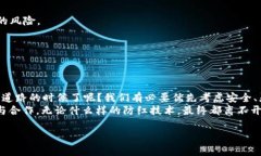   如何有效使用tokenim域名进行防红措施？ /  gua