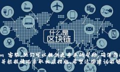 在遇到 Tokenim 登录不了的问题时，我们可以从多