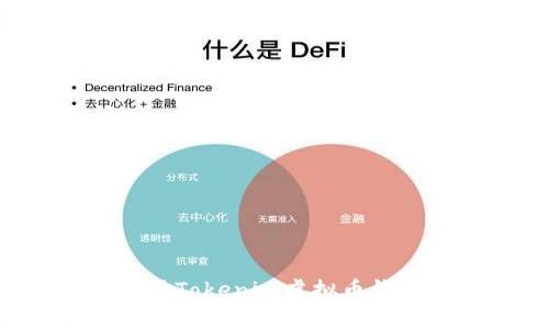 如何有效使用Tokenim虚拟币钱包：全面指南