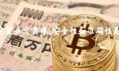 要将token（代币）从一个钱包转移到其他平台，通
