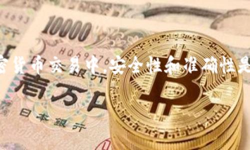 要将token（代币）从一个钱包转移到其他平台，通常需要遵循以下几个步骤。本文将详细介绍这个过程，并提供一些重要提示，帮助您更好地理解转移过程。

1. 准备工作

在进行任何代币转移之前，首先确保你有一个支持该代币的平台账户。这可能是一个去中心化交易所（DEX）或集中交易所（CEX）。如果你还没有账户，前往所选平台的网站，遵循指示进行注册和身份验证。

2. 获取目标地址

登录到你的交易平台账户，找到“充值”或“存款”部分。在这里，你会找到一个专门用于该代币的充值地址。你需要复制这个地址。请确保复制正确，任何错误都可能导致代币的永久丢失。

3. 打开你的钱包

无论你使用的是软件钱包、硬件钱包还是移动钱包，都要确保你已经找到了对应的token。打开你的钱包，并找到你想要转移的token。

4. 发起转账

在钱包中，找到“发送”或“转账”按钮。输入你复制的目标地址和你想要转移的金额。

5. 检查交易信息

在你确认转账之前，再次仔细检查所有信息，包括目标地址和转账金额。确保一切都正确无误。你是不是也这么认为？在数字货币的世界里，任何小错误都可能导致巨大的损失。

6. 提交交易

确认信息无误后，提交交易。交易可能需要几秒钟到几分钟的时间，具体取决于区块链的拥堵程度。

7. 检查交易状态

你可以在钱包中查看交易状态，许多钱包也会提供交易的确认信息。一旦交易完成，检查你的交易平台账户，确保资金到帐。

8. 注意安全问题

在整个过程中，务必关注安全性。使用强密码，启用双因素身份验证（2FA），并确保你使用的是官方网站，以免受到网络攻击和钓鱼攻击的风险。

9. 学习和保持更新

区块链和加密货币投资是不断变化的领域，保持学习和关注市场动态是非常重要的。可通过加入社区、阅读相关新闻和信息来提升自己的知识水平，帮助你在未来的交易中做出更明智的决策。

总结

以上就是将token转移到不同平台的基本步骤。这一过程看似简单，但其中每一个步骤都至关重要。因为在加密货币交易中，安全性和准确性是最重要的。当你能够熟练掌握这些基本技能后，你会发现自己在这个充满机遇和挑战的市场中更加游刃有余。

希望这些信息能够帮助你顺利完成token转移，如果你还有其他疑问，欢迎随时询问！