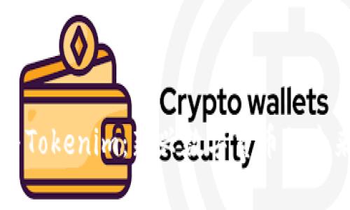 库神与Tokenim：新兴数字货币的未来展望