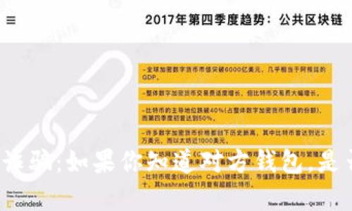 如何避免泰达币诈骗：如果你知道对方钱包，是否还能追回资产？
