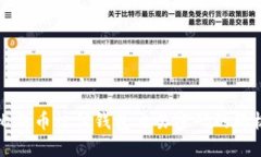 找回比特币极付钱包交易密码的终极指南