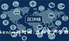 Bitpie与Tokenim的对比：虚拟资产管理的最佳选择