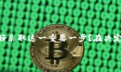 关于“tokenim能注销吗”这个问题，我们可以从多