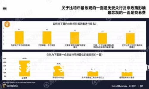 钱包USDT转火币交易所需要多久？详解转账时间与注意事项