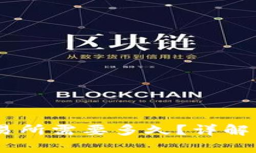 钱包USDT转火币交易所需要多久？详解转账时间与注意事项