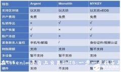 如何在Tokenim平台上交易SHIB：一步一步指导与技巧
