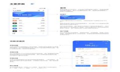 比特儿币钱包使用指南：保护你的数字资产安全