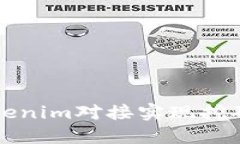 如何通过Tokenim对接实现挖矿的最佳实践