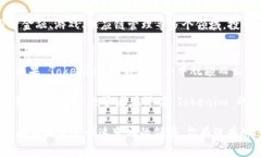 关于“tokenim”的估值问题，可以从几个不同的角