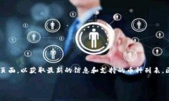 Tokenim 是一种加密资产管理和交易平台，主要支持