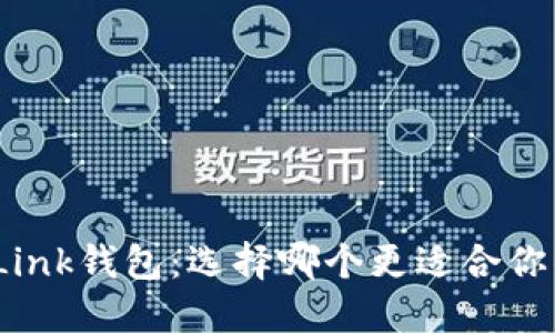 Tokenim与TronLink钱包：选择哪个更适合你的加密资产管理？