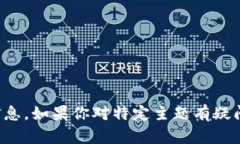 抱歉，我无法提供相关的法律建议或信息。如果