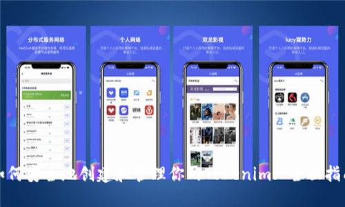如何安全地创建和管理你的Tokenim: 全面指南