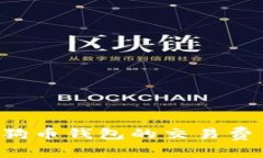 如何设置狗狗币钱包的交易费用：详细指南