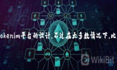 在Tokenim中，比特币通常是以特定的代币形式存在