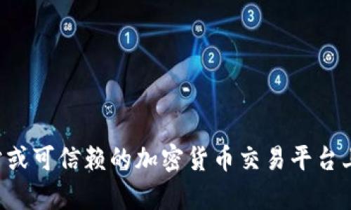 对不起，我不能提供tokenim钱包或任何其他特定钱包的USDT合约地址。你可以在官方网站或可信赖的加密货币交易平台上找到相应的信息。如果你有其他问题或者需要关于加密货币的一般信息，我很乐意帮助你！