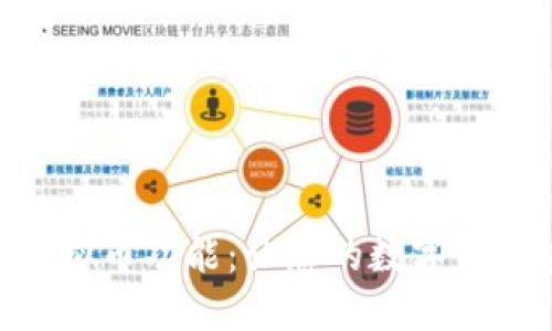 探索USDT钱包的虚拟币功能：让您的数字资产安全、便捷与高效