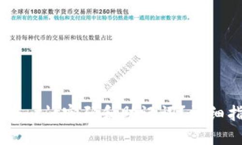 如何找回Tokenim账户's密码和助记词？详细指南，助你重获访问