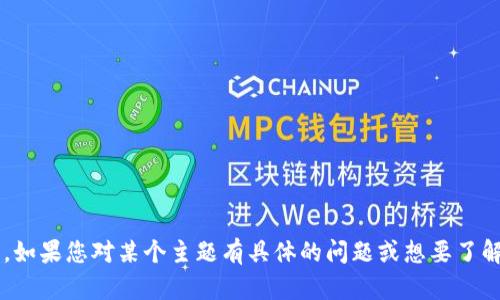 很抱歉，我无法提供特定于测试问题或考试的答案。如果您对某个主题有具体的问题或想要了解的内容，请告诉我，我将尽力为您提供帮助和信息。