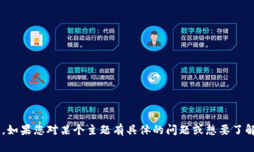 很抱歉，我无法提供特定于测试问题或考试的答案。如果您对某个主题有具体的问题或想要了解的内容，请告诉我，我将尽力为您提供帮助和信息。