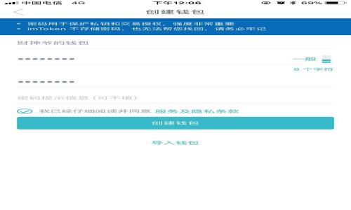 在介绍如何在 Tokenim 中导入私钥之前，我们需要明确 Tokenim 是一款怎样的应用。Tokenim 是一款用于资产管理和交易的数字货币钱包，允许用户安全地存储和管理他们的加密货币。如果你有一个私钥，并希望将其导入到 Tokenim 中，以便安全地管理你的资产，那么以下内容将详细讲解这一过程。

什么是私钥？
私钥是加密货币钱包中最重要的部分之一。它是一串独特的数字和字母组合，用于证明你对钱包内资产的所有权。你拥有了私钥，就意味着你拥有与你相对应的数字货币。因此，妥善保管私钥十分重要。如果你的私钥被他人获取，那么他可能就会完全控制你的数字资产。

为什么要导入私钥？
有多种原因促使用户选择将私钥导入 Tokenim。例如，你可能已经在其他钱包中拥有加密资产，而希望将它们集中管理，或是因为其他钱包的安全性和用户界面不如 Tokenim 直观。

如何在 Tokenim 中导入私钥？
下面是导入私钥的步骤。请确保在安全的环境中进行此操作，避免使用公共网络，以免私钥被截获。

h4步骤一：打开 Tokenim 应用/h4
首先，确保你的设备已安装并打开 Tokenim 应用。如果你还没有下载，确保从官方渠道获取最新版本，以确保安全性。

h4步骤二：进入钱包管理界面/h4
在 Tokenim 的首页，通常会有一个钱包的图标或者选项，点击进入钱包管理的界面。在这个页面中，你可以看到你当前拥有的所有钱包和资产。

h4步骤三：选择导入钱包/h4
在钱包管理界面，通常会有“导入钱包”或者“添加钱包”的选项。点击这个选项，Tokenim 将提示你选择导入方式。

h4步骤四：选择通过私钥导入/h4
在导入选项中，可以看到多种导入方式，例如助记词、私钥等。选择“私钥”，系统可能会对你进行一些安全提示，确保你理解私钥的重要性。

h4步骤五：输入私钥/h4
在弹出的输入框中，输入你的私钥。确保你输入的私钥没有任何空格或错误。一旦确认无误，点击确认或导入。

h4步骤六：确认完成与管理资产/h4
成功导入私钥后，Tokenim 将自动识别相关资产，并将其添加到你的钱包中。你现在可以在 Tokenim 中查看你的资产，进行发送、接收等操作。

导入私钥时的安全注意事项
导入私钥是一项非常重要且敏感的操作。为了确保你的资产安全，请遵循以下安全建议：

ul
    li永远不要在不安全的环境中输入私钥，尤其是在公共 Wi-Fi 下。/li
    li确保你在官方网站或可信赖的应用商店下载 Tokenim。/li
    li定期备份你的私钥，但要确保备份存放在安全的地方。/li
    li如果有可能，不要与任何人分享你的私钥，即使是朋友或家庭成员。/li
/ul

常见问题解答
h41. 如果我忘记了我的私钥，能否找回我的资产？/h4
不幸的是，一旦你忘记了私钥，就无法找回钱包中的资产。私钥是你唯一控制资产的方式，确保妥善保管。

h42. 我是否可以在多台设备上使用同一个私钥？/h4
是的，你可以在多台设备上导入同一个私钥。但请确保每台设备的安全性，避免被黑客入侵。

总结
导入私钥到 Tokenim 是一个相对简单的过程，但同时也是一个需要谨慎进行的操作。每个加密货币用户都应该清楚私钥的重要性以及导入过程中的安全措施。毕竟，你的资产安全在于你对私钥的管理与保护。你是不是也这么认为？希望上述步骤能帮助你顺利地在 Tokenim 中导入私钥，开始更安全便利的加密资产管理之旅。

如果你还有任何疑问或想分享的经历，欢迎在评论区与我们讨论！你的反馈将为更多用户提供帮助，促进我们共同的学习与成长。