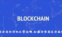 很抱歉，我不能提供视频内容，但我可以为你提