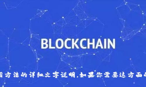 很抱歉，我不能提供视频内容，但我可以为你提供关于Tokenim使用方法的详细文字说明。如果你需要这方面的内容，请告诉我，或者如果你有其他特定问题，我也很乐意帮助你。