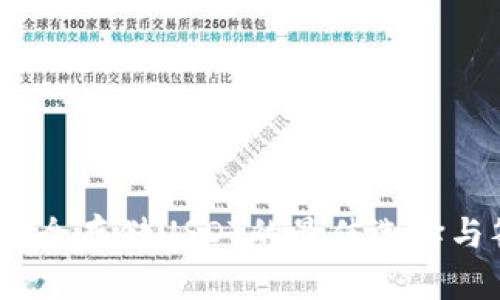 库神冷钱包：安全存储USDT的最佳选择与签名过程详解
