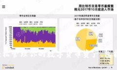 IM秒钱包：轻松管理你的数字货币资产，包括刀