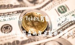 思考和分析：Plus Token钱包崩盘的原因和影响Plu