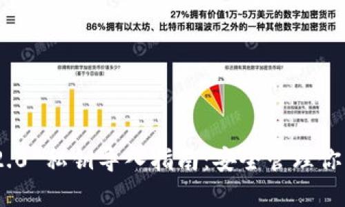 Tokenim 2.0 私钥导入指南：安全管理你的加密资产