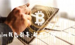 Tokenim钱包引导：解决SI提示的最佳方法