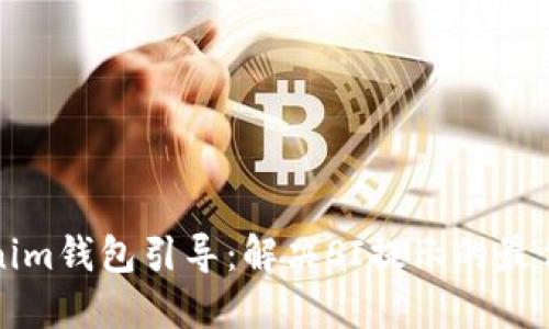 Tokenim钱包引导：解决SI提示的最佳方法