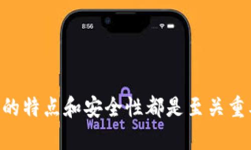   韩国比特币钱包：如何选择安全且高效的钱包？ / 

 guanjianci 比特币钱包, 韩国加密货币, 电子钱包安全, 加密货币投资 /guanjianci 

引言：比特币与加密货币的崛起
近年来，比特币和其他加密货币的流行程度迅速提高。对于许多人来说，这种数字货币不仅是一种投资工具，更是改变金融体系的重要力量。在这个充满变化的数字时代，选择一个安全、方便的比特币钱包显得尤为重要。你是否曾经因为不知道如何选择而感到困惑？本文将为你详细介绍韩国市场上可用的比特币钱包及其选择标准，希望能帮助你找到合适的钱包。

一、比特币钱包的基本类型
在了解具体的韩国比特币钱包之前，我们首先来看看比特币钱包的基本类型，这将帮助你在选择时做出更加明智的决策。

h41. 热钱包/h4
热钱包是指通过互联网连接的电子钱包，方便用户进行即时交易和转账。由于其便捷性，热钱包成为了活跃交易者的首选。不过，正因为其在线状态，它们也更容易受到网络攻击。

h42. 冷钱包/h4
冷钱包则是脱离互联网的存储方式，通常以硬件或纸质形式存在。虽然冷钱包在使用上不如热钱包方便，但它提供了更高的安全性，适合用于长期存储或大额投资。你是否考虑过将大部分资产存放在冷钱包中以保障安全？

h43. 移动钱包/h4
移动钱包允许用户在手机上管理比特币和其他加密货币。这种钱包通常采用多重安全措施，比如生物识别和两步验证，是现代用户的一种便捷选择。但是，使用移动钱包时，手机的安全性显得尤为重要。

二、选择安全的比特币钱包
在选择比特币钱包时，安全性无疑是一个首要考虑的因素。韩国的加密货币市场在不断发展，因此，我们需要特别关注以下几个方面：

h41. 钱包的信誉/h4
选择一个信誉良好的钱包提供商是确保资金安全的第一步。你是否听说过某些钱包因安全漏洞而遭到黑客攻击，导致用户资金损失？在决定使用某个钱包之前，查阅用户评价和安全历史非常重要。许多韩国用户推荐使用知名的交易所钱包，如Upbit和Bithumb等。

h42. 安全功能/h4
一个好的比特币钱包应该具备多重安全功能，如两步验证、生物识别、私钥管理等。你是否愿意承担单一安全层次带来的风险？在选择钱包时，请务必确认其安全选项是否能够满足你的需求。

h43. 用户支持/h4
遇到问题时，良好的客服支持能够让你快速解决困扰。想象一下，如果你的资金被锁定而无法访问，却找不到有效的客服电话，你会感到多么无助。因此，选择一个提供全天候支持的钱包服务商是明智的。

三、特别推荐的韩国比特币钱包
韩国拥有多个比特币钱包选项，以下是一些受欢迎的选择，你可以根据自己的需求来选择合适的服务。

h41. Upbit钱包/h4
作为韩国最大的加密货币交易所之一，Upbit提供了用户友好的钱包服务。它支持多种加密货币，并且其安全性受到广泛认可。Upbit还定期进行安全审计，确保用户资金不受到威胁。你觉得这样的平台是否值得信赖呢？

h42. Bithumb钱包/h4
Bithumb同样是一个知名的交易平台，其钱包服务也十分出色。该平台具有多重安全措施，可以有效防止黑客攻击。此外，Bithumb钱包还允许用户轻松进行交易和转换。你是否希望用一个便捷的工具来管理你的加密资产呢？

h43. Coinone钱包/h4
Coinone是另一个韩国市场上的主要玩家，以其强大的安全性和用户友好的界面受到认可。Coinone的钱包在数据加密和存储安全性方面做得非常好，非常适合大额用户使用。你是否认为这让它成为了一个值得考虑的选项？

四、如何管理你的比特币钱包
拥有一个比特币钱包后，如何有效地管理你的资金也非常重要。有时候，用户因为不规范的管理而遭遇损失。以下是一些管理建议：

h41. 定期备份/h4
定期备份你的钱包数据至关重要，这样你才能在意外情况下恢复资金。你是不是曾经因为数据丢失而感到惋惜？使用不同途径备份，比如USB驱动器和云存储，会更加保险。

h42. 密码管理/h4
确保你使用强且独特的密码，并定期更新。使用密码管理工具或生成器可以大大降低被攻击的风险。你是否有想过使用这样的工具来增强安全性呢？

h43. 保持警觉/h4
时刻关注市场动态和钱包的安全更新，以防潜在的安全风险。社会工程学攻击越来越普遍，你是否会定期检查自己的钱包，确保没有异常活动？

五、未来展望：比特币钱包的发展趋势
随着技术的不断进步，比特币钱包的未来必将更加多元化和安全。越来越多的创新如链上钱包、去中心化钱包等正在出现。

h41. 区块链技术的应用/h4
未来的加密钱包将可能更加注重隐私和安全，采用更先进的区块链技术。你对这样的趋势感到兴奋吗？

h42. 人工智能的引入/h4
结合人工智能技术的自动化管理和风险评估，可能成为钱包发展的另一个方向。想象一下，如果你的钱包能自动识别和防范风险，会是多么的方便！

总结
在这个快速变化的加密货币世界中，谨慎选择比特币钱包是保证你资金安全的关键。无论你是刚刚进入这个领域的初学者，还是经验丰富的投资者，了解不同类型钱包的特点和安全性都是至关重要的。你是否已经准备好选择适合自己的比特币钱包了呢？希望这篇文章能为你提供帮助，让你在加密货币的旅程中，更加从容自信。