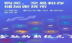   Tokenim转账速度：实时交易的未来br/   guanjianci
